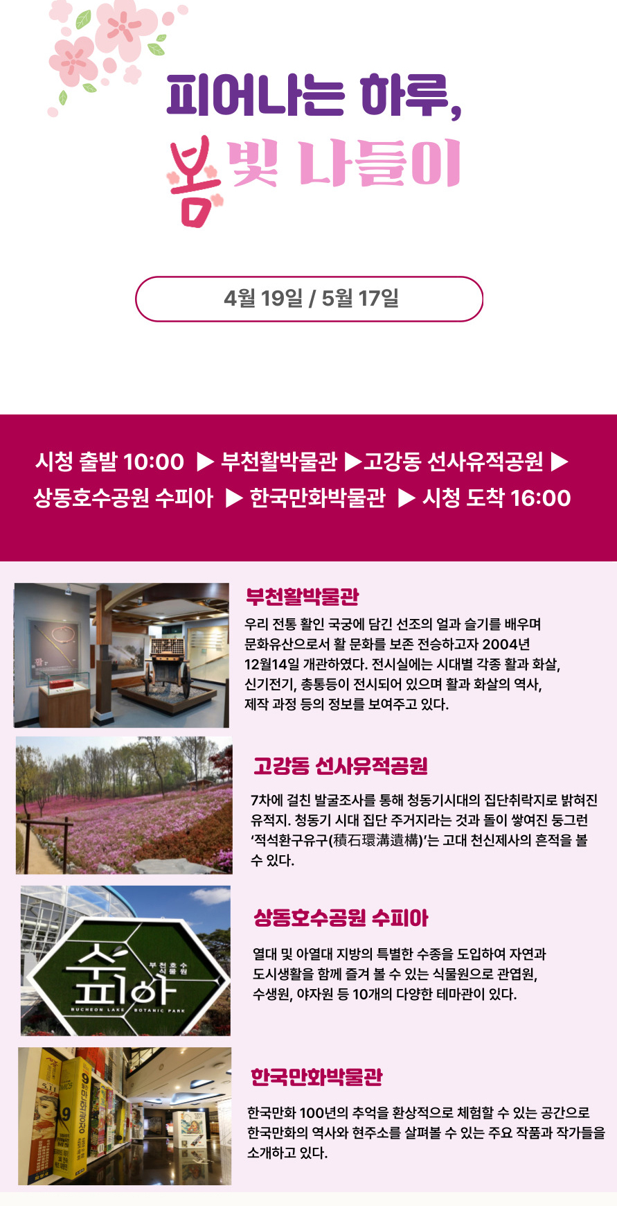 코스안내